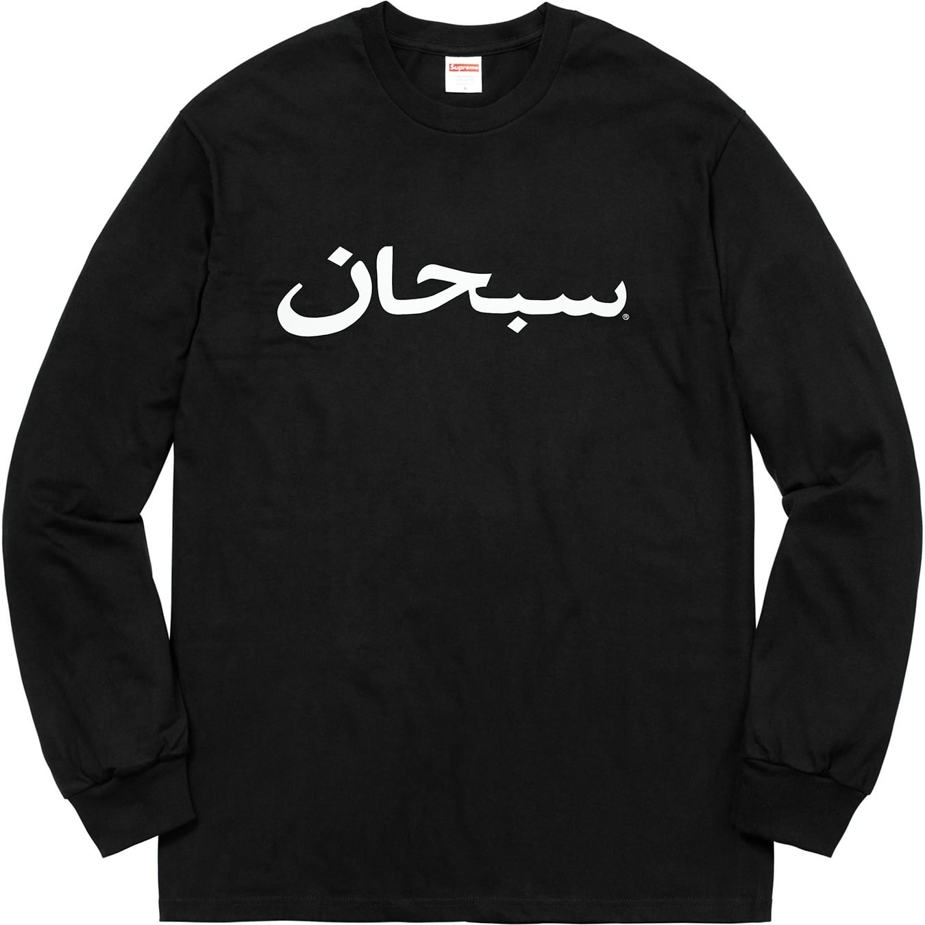 Arabic Logo L/S Tee view 15